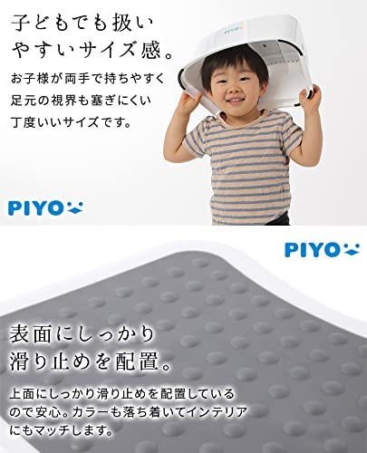 PIYO(ピヨ)踏み台 子供 1段 トイレ キッズ