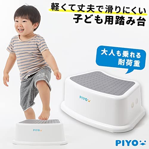 PIYO(ピヨ)踏み台 子供 1段 トイレ キッズ