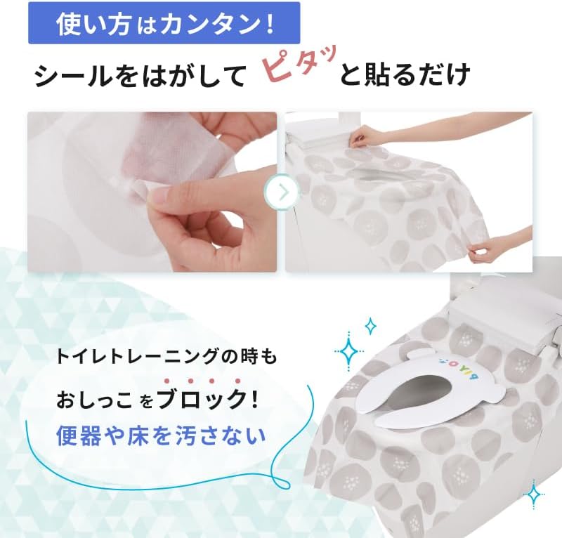 ピヨ(PIYO)ずれない使い捨て便座シート 便座シート 20枚入り 個包装