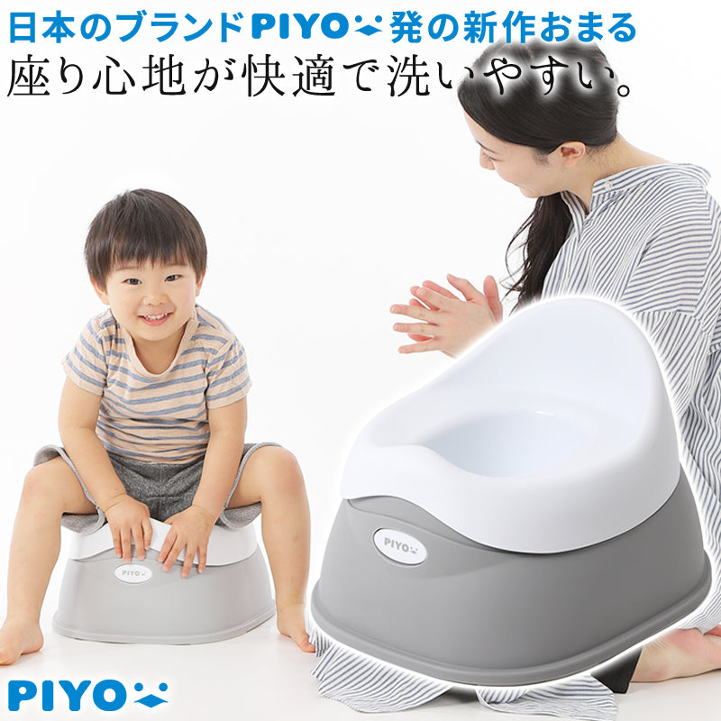 ピヨ(PIYO)補助便座 折りたたみ 携帯可能(収納ポーチ付) 幼児子供