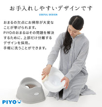 画像をギャラリービューアに読み込む, PIYO（ピヨ）おまる 子供 トイレ 補助 便座
