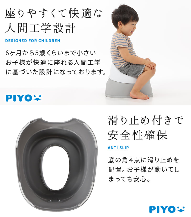 PIYO（ピヨ）おまる 子供 トイレ 補助 便座