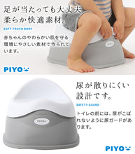 画像をギャラリービューアに読み込む, PIYO（ピヨ）おまる 子供 トイレ 補助 便座
