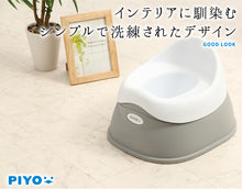 画像をギャラリービューアに読み込む, PIYO（ピヨ）おまる 子供 トイレ 補助 便座
