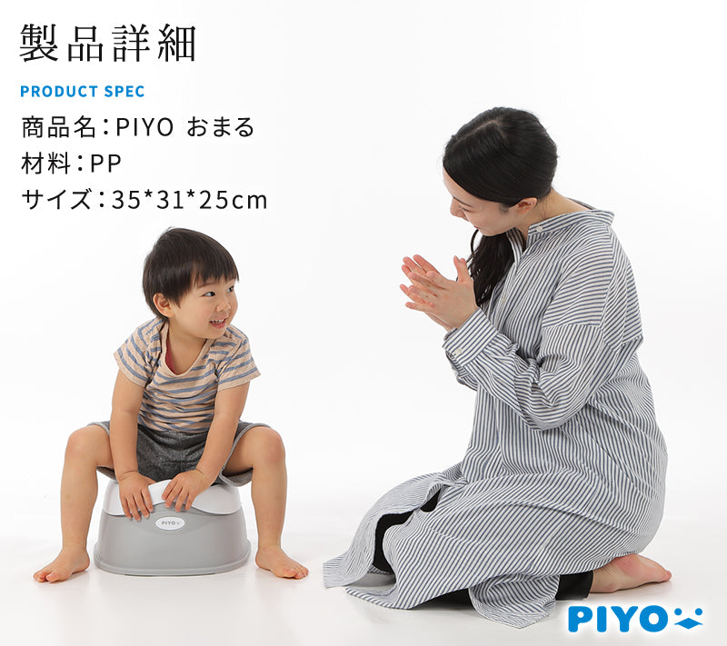 PIYO（ピヨ）おまる 子供 トイレ 補助 便座 – piyojapan